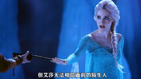 冰雪奇缘真人版艾莎女王_高清1080P在线观看平台_腾讯视频