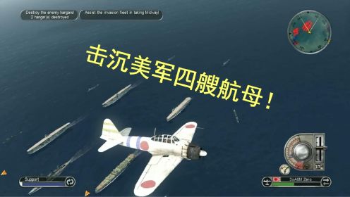 架空历史—日本如何打赢太平洋战争7中途岛之战