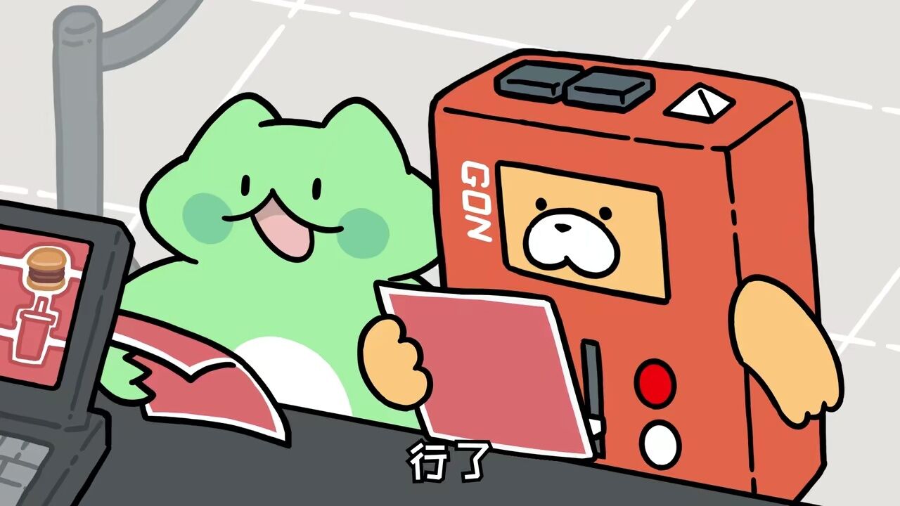 獭獭突然想到