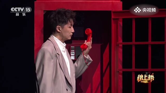 章磊演唱《迟来的情话》,用他深情的嗓音演绎,让这些迟来的情话更加感人动听