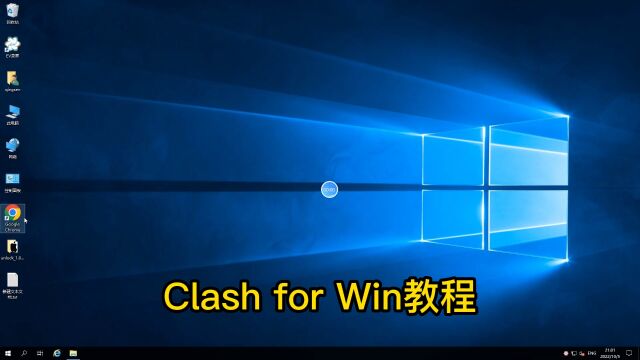 Windows教程