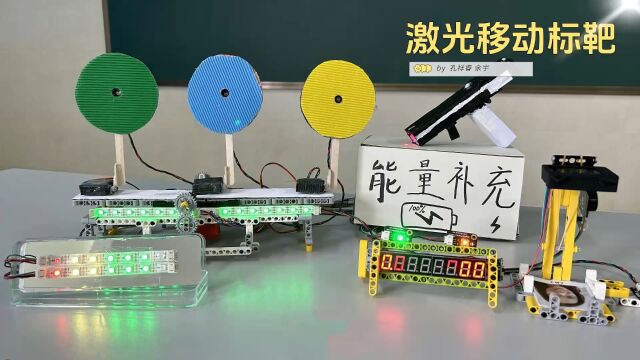 Arduino创意作品:激光移动标靶