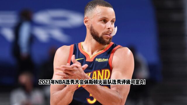 NBA官方免费直播火箭VS开拓者高清视频完整版在线观看附录像回放