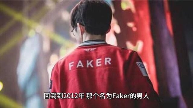 大魔王faker的高光时刻