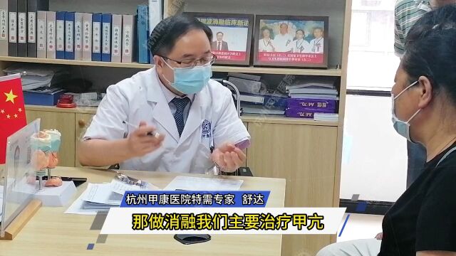 甲亢患者怕碘后甲减问诊杭州甲康医院消融