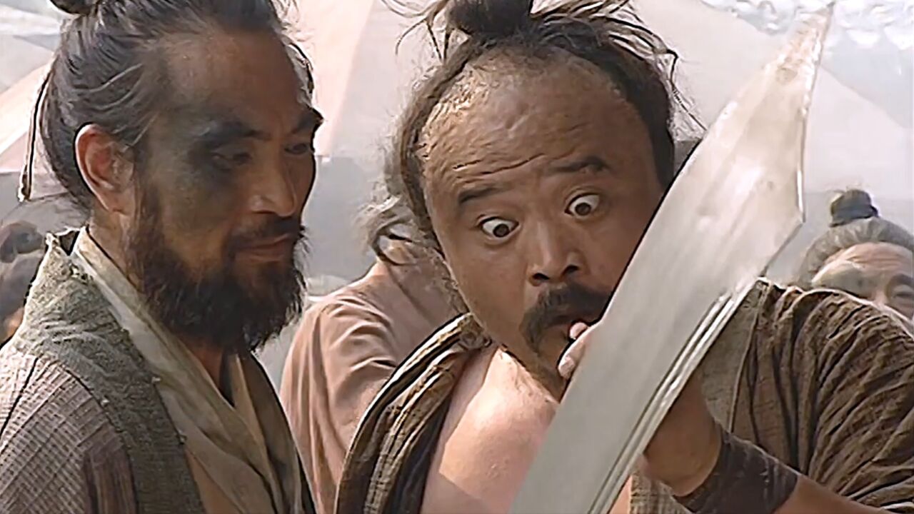 水浒传;猖狂牛二欺行霸市 汴京城杨志卖刀