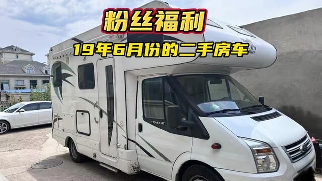 19年6月份的二手房车#二手房车出售 #房车