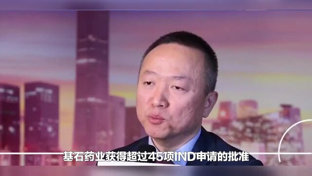 基石药业连登两项颇具影响力榜单 研发潜力与商业价值凸显