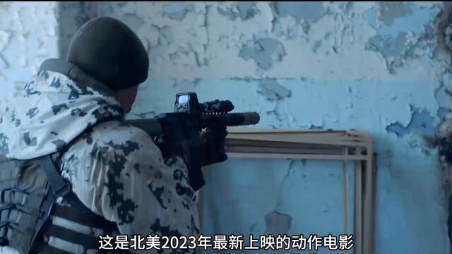 好剧推荐#2023