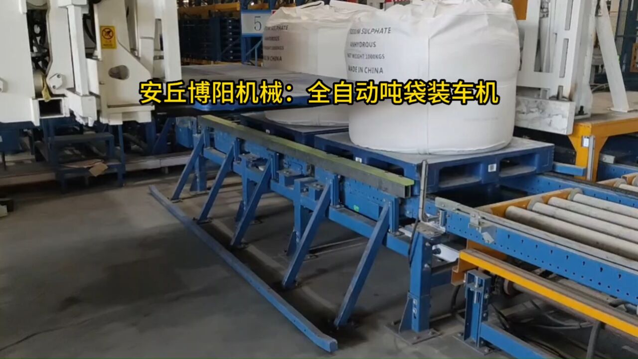 树脂颗粒全自动吨袋装车机 吨袋全自动装车机工作中