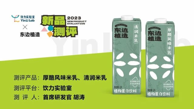 测评:米乳成饮品店新爆款,用起来究竟怎么样?