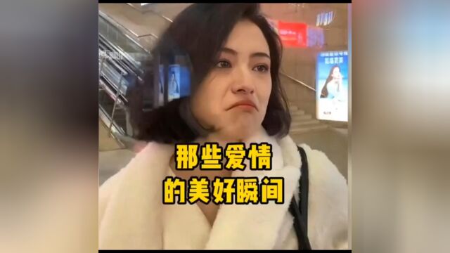 爱情的美好瞬间