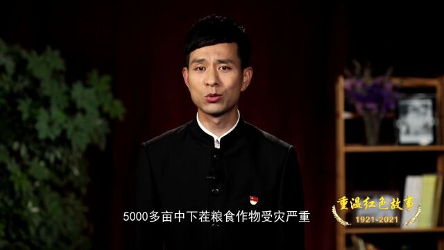 重温红色故事:抗震救灾人心齐 民族精神永传承