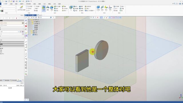 TFLEX CAD基础操作方法同一个工作平面内的不同零件画法