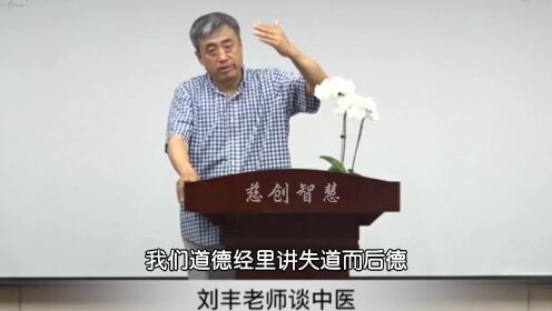 开启高维智慧的中医超越一切西医