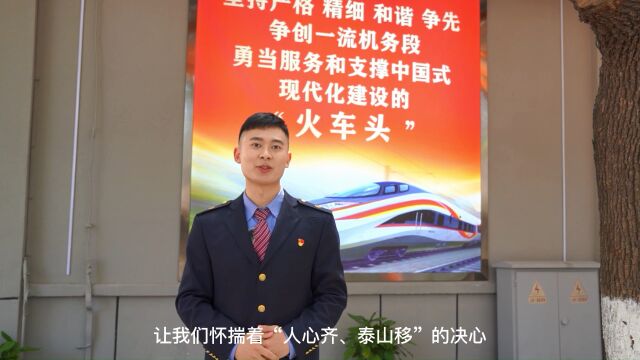 做好“五个服务支撑” 为率先实现铁路现代化贡献力量