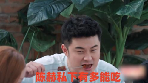陈赫有多能吃？淄博撸串大口吃肉停不下来，杜海涛：比猪都能吃！