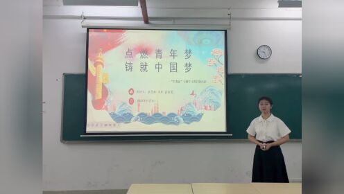 版块二+《点燃青年梦，铸就中国梦》+21数学教育C班+张思琳