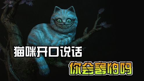 模型：猫咪变异了，不仅开口说话，还背地里偷吃你的零食？