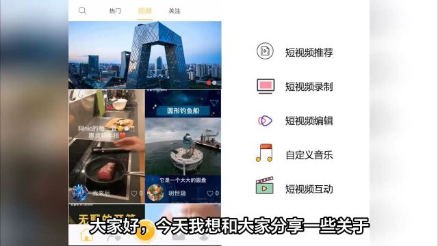 短视频app源代码:这些坑你踩过吗?