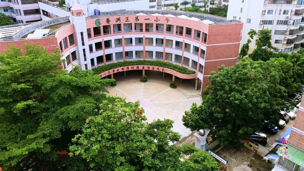 2023届珠海市香洲区小学六年级3班