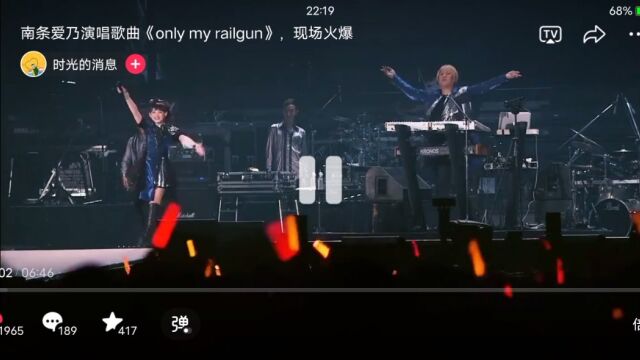 onlymyrailgun蓝衣现场完整版