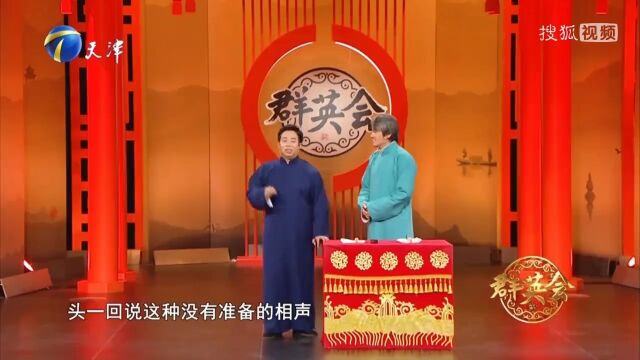 演员周铁跨界讲相声,毫无准备携盛伟即兴抖包袱