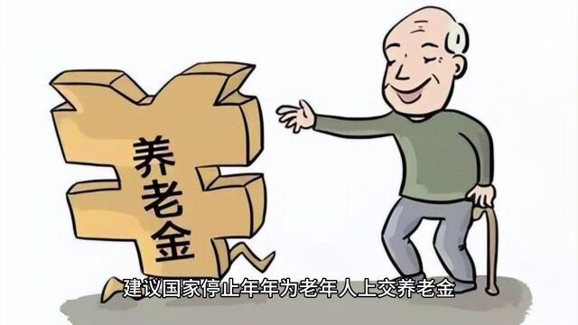 【切身利益】养老金调涨,赞成还是反对?听听这些声音!