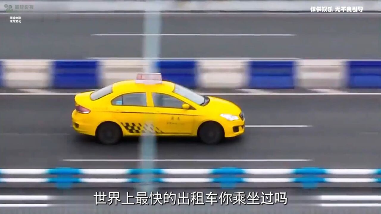 世界上最快的出租车,重庆黄色法拉利,被号称贴地飞行器!