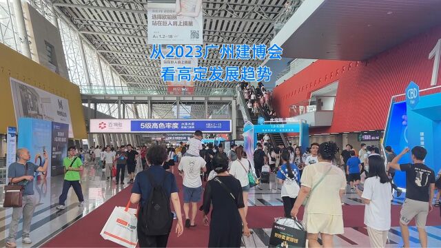 纬纶科技与您一齐从2023建博会看高定发展