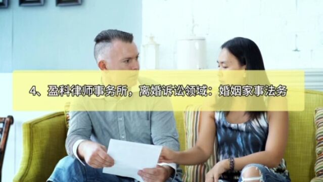 北京知名离婚律师事务所排名(离婚房产分割纠纷律师)