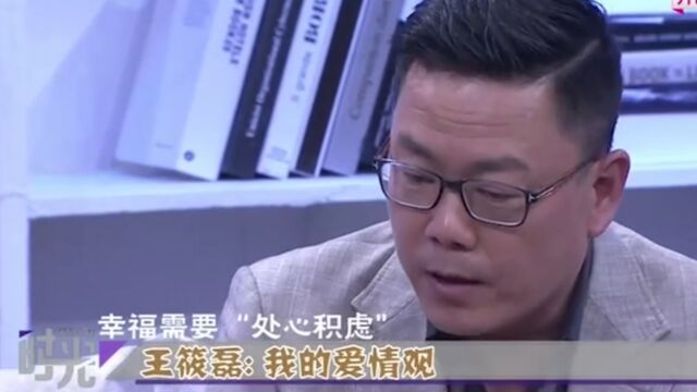 著名主持人王筱磊,2秒思考说出经典语录,分享正确爱情观