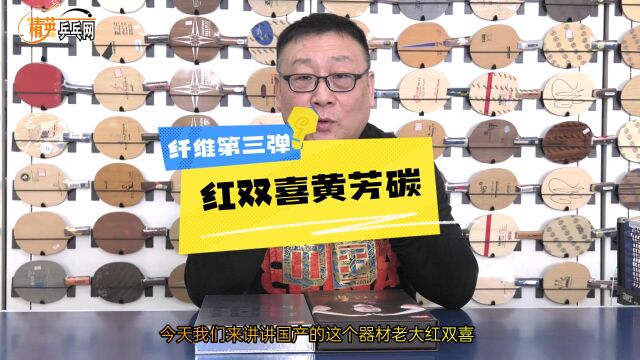 【品牌纤维第三弹】原来是它让301、968如此坚韧~