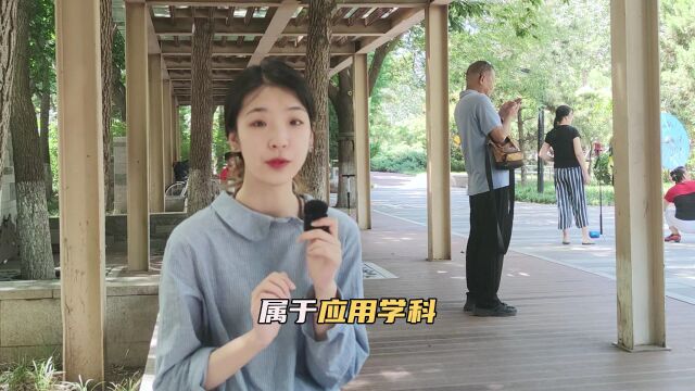 所有美眉注意啦!这些适合女生的专业千万不要错过!