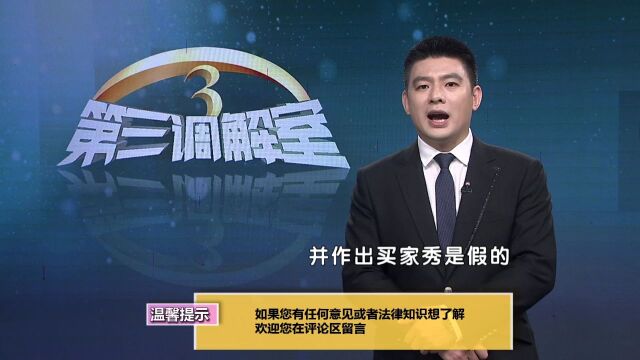 专家解读:给差评被判赔3千.