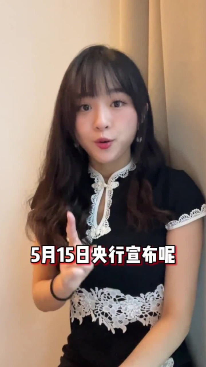 首套房的贷款利率下调,开心之余分享一点小知识_腾讯视频}