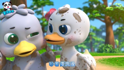 宝宝巴士儿歌 3D版——来了一群小鸭子，快乐幸福的童年值得回忆