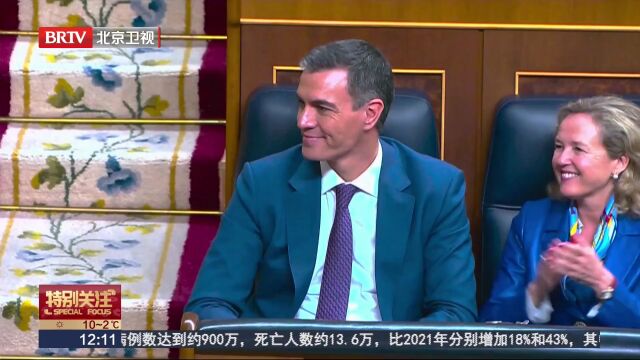 桑切斯成功连任西班牙首相