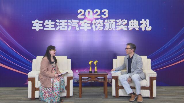 2023车生活汽车榜高端访谈——现代汽车(中国)