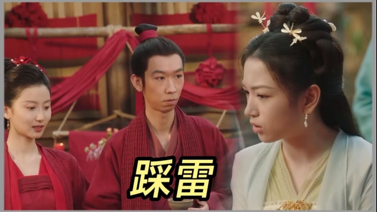 《长相思》阿念去参加串子的婚礼，说话句句踩雷！_高清1080P在线观看平台_腾讯视频