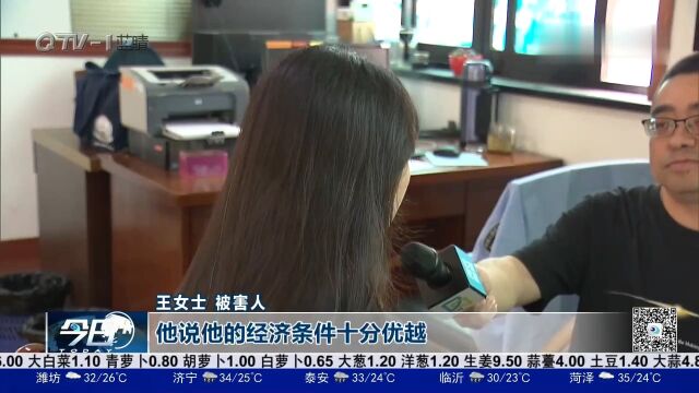 上海:坐拥豪车和豪宅,“高富帅”男友诈骗女子十多万!