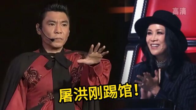 国家队歌手屠洪刚踢馆好声音《霸王别姬》导师们如何选择?