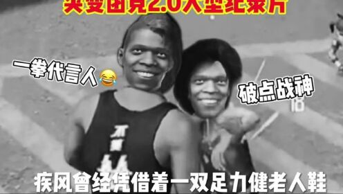 和平精英突变团竞搞笑视频大型#突变团竞#戏耍肿瘤_高清