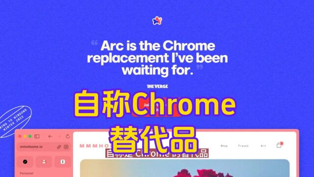 声称 Chrome 的替代品,Arc 浏览器正式发布 1.0