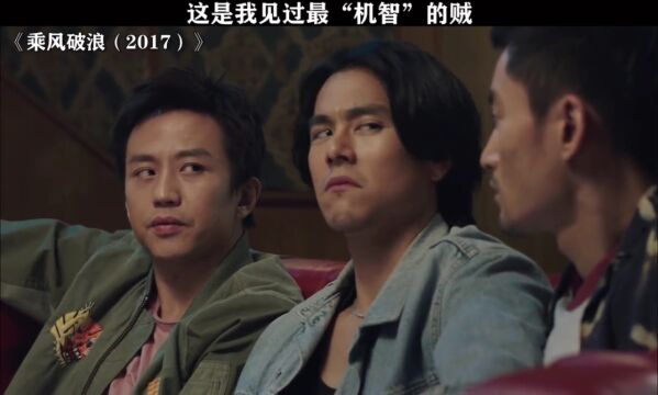 #乘风破浪(2017) #邓超 #彭于晏 #赵丽颖 你可曾见过从天而降的乡村蝙蝠侠