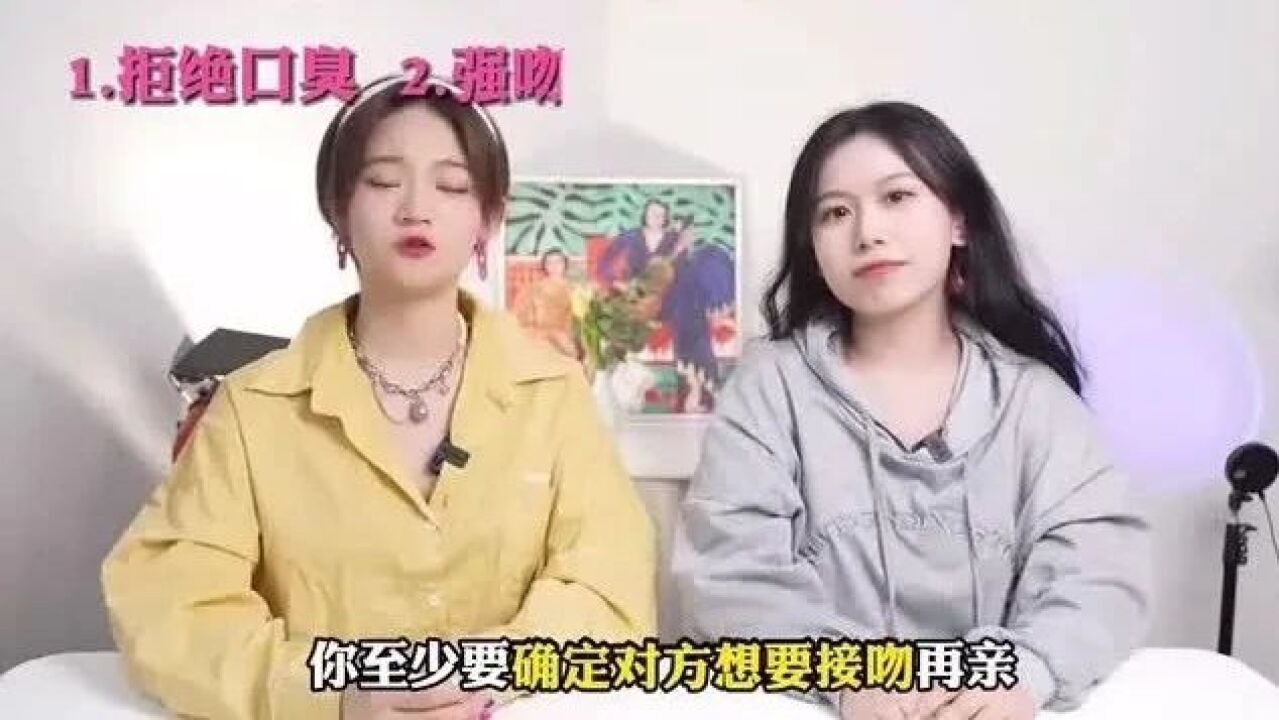 五分钟教会你法式舌吻，分步骤讲解_高清1080P在线观看平台_腾讯视频