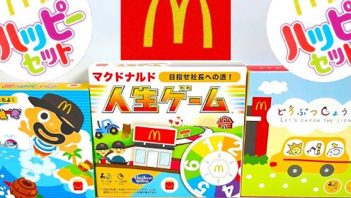 麦当劳 食玩 开心乐园餐 第一弹 全3款
