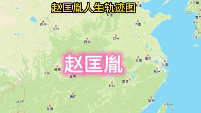 宋太祖赵匡胤人生轨迹图