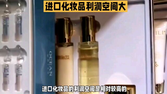 进口化妆品的利润空间