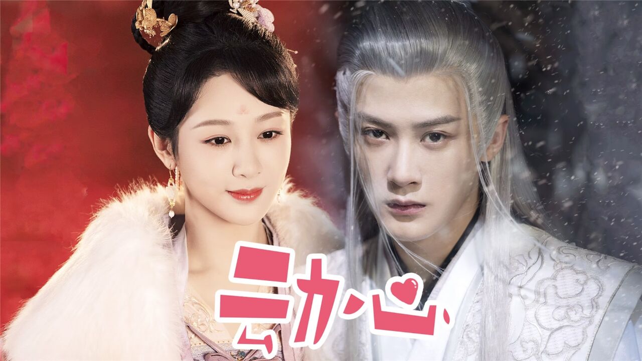 长相思:杨紫檀健次陷入爱情,小夭相柳甜蜜互撩,相柳彻底沦陷了